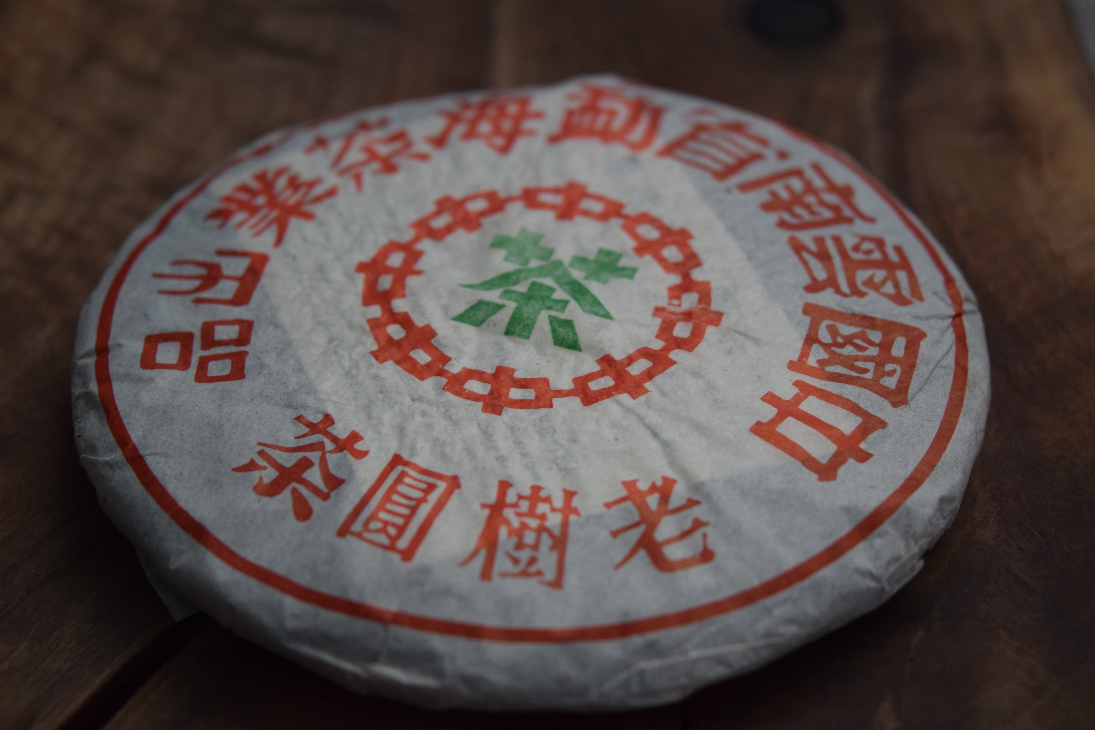 Pu'er Tea